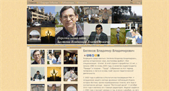 Desktop Screenshot of belyakovv.com