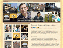 Tablet Screenshot of belyakovv.com